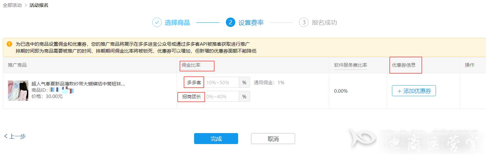 多多進寶的招商活動廣場是什么?它是如何操作的?